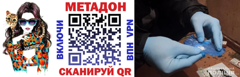 Метадон methadone  Пятигорск 